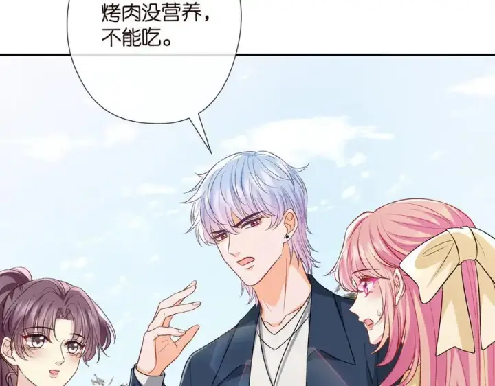 《名门挚爱》第535话 他真的摸我了图20