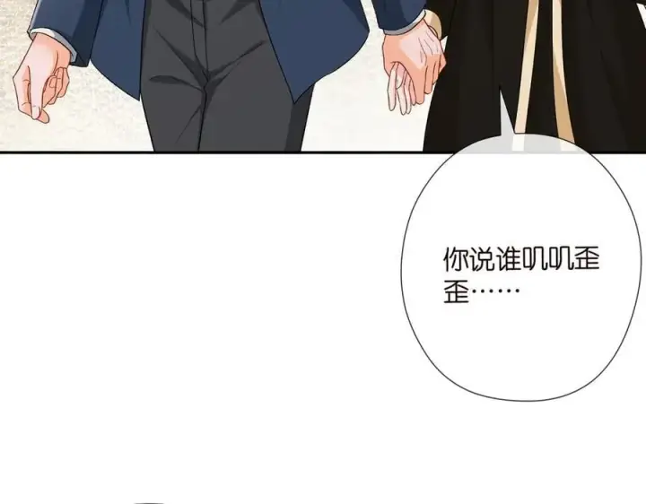 《名门挚爱》第535话 他真的摸我了图24