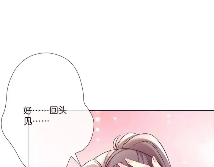 《名门挚爱》第535话 他真的摸我了图27