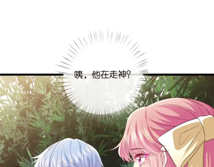 《名门挚爱》第535话 他真的摸我了图38