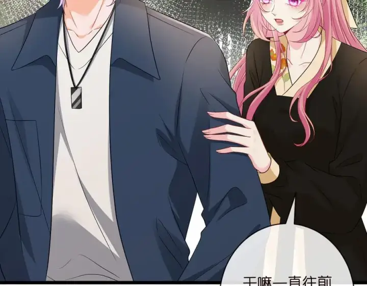 《名门挚爱》第535话 他真的摸我了图42