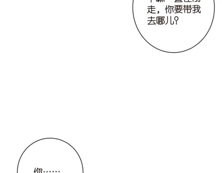 《名门挚爱》第535话 他真的摸我了图43