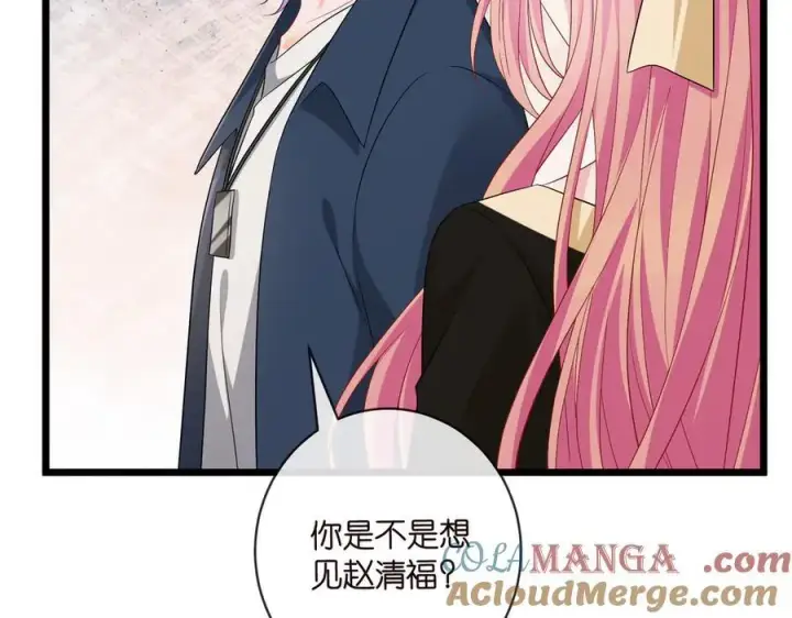 《名门挚爱》第535话 他真的摸我了图45