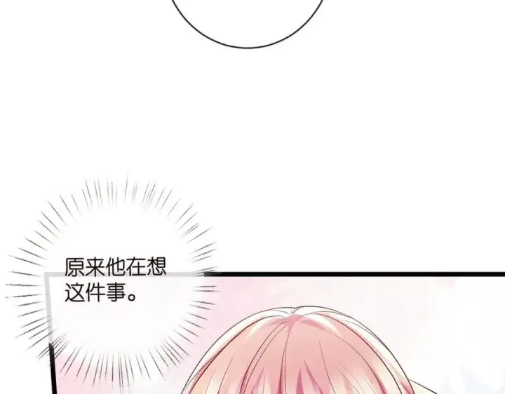 《名门挚爱》第535话 他真的摸我了图46
