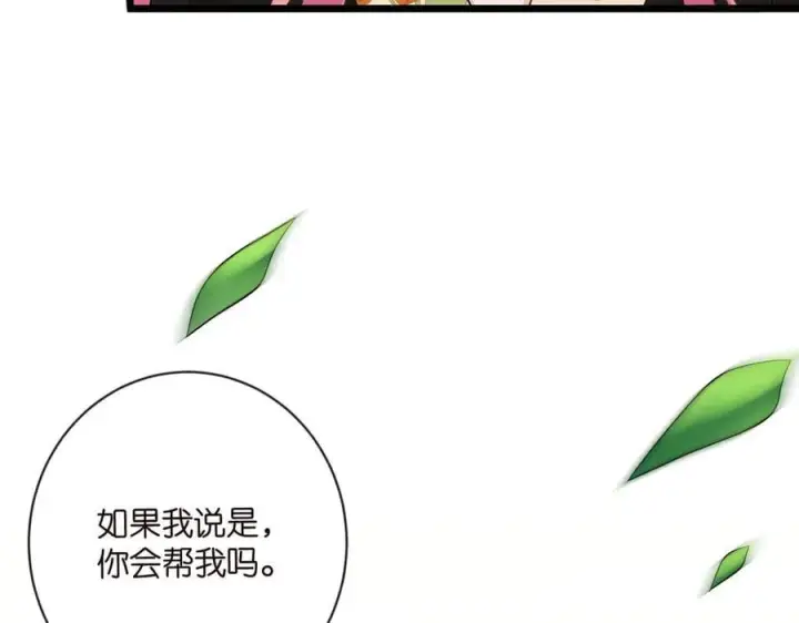《名门挚爱》第535话 他真的摸我了图48
