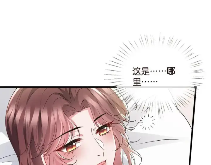 《名门挚爱》第535话 他真的摸我了图56
