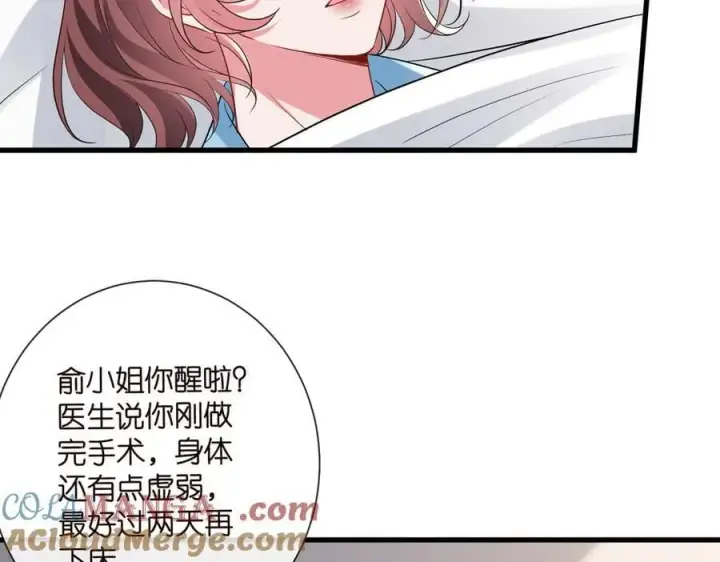 《名门挚爱》第535话 他真的摸我了图57