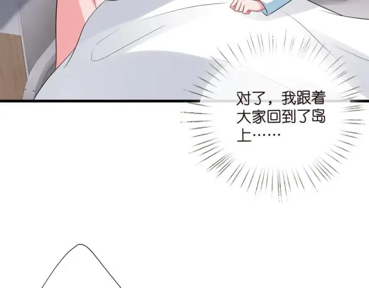 《名门挚爱》第535话 他真的摸我了图59