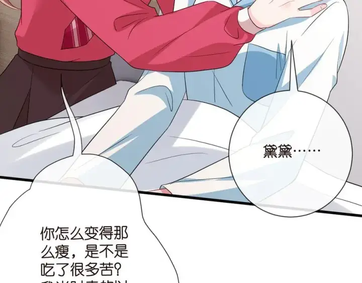 《名门挚爱》第535话 他真的摸我了图64