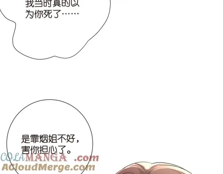 《名门挚爱》第535话 他真的摸我了图65