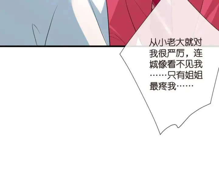 《名门挚爱》第535话 他真的摸我了图70