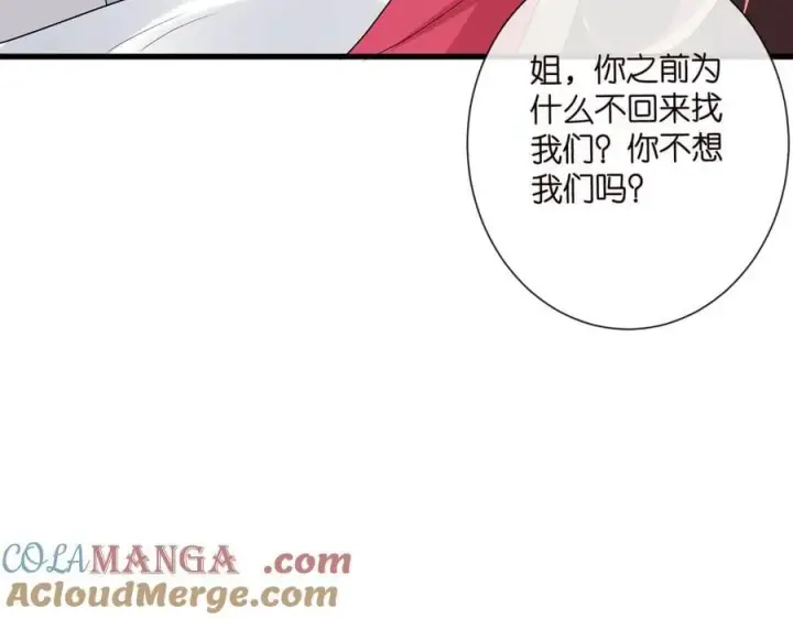 《名门挚爱》第535话 他真的摸我了图73