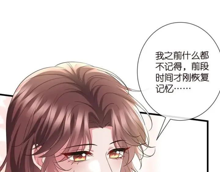 《名门挚爱》第535话 他真的摸我了图74