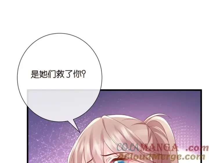 《名门挚爱》第535话 他真的摸我了图77