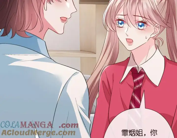 《名门挚爱》第535话 他真的摸我了图81