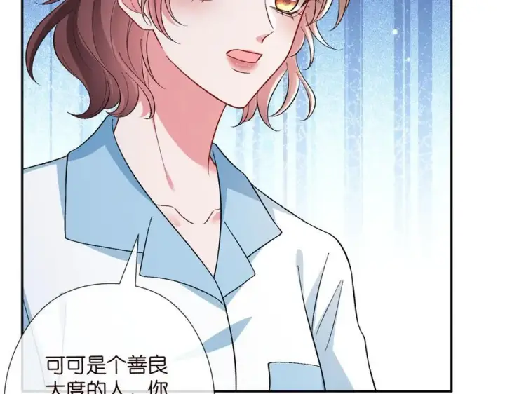 《名门挚爱》第535话 他真的摸我了图84