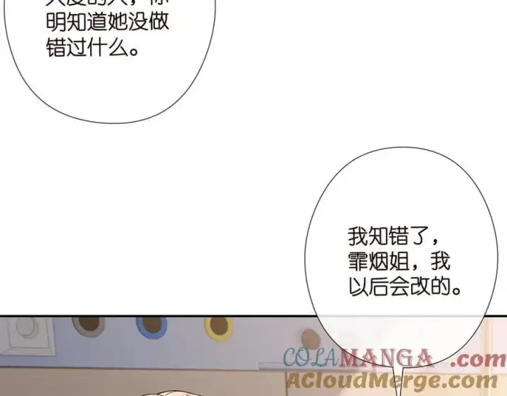 《名门挚爱》第535话 他真的摸我了图85