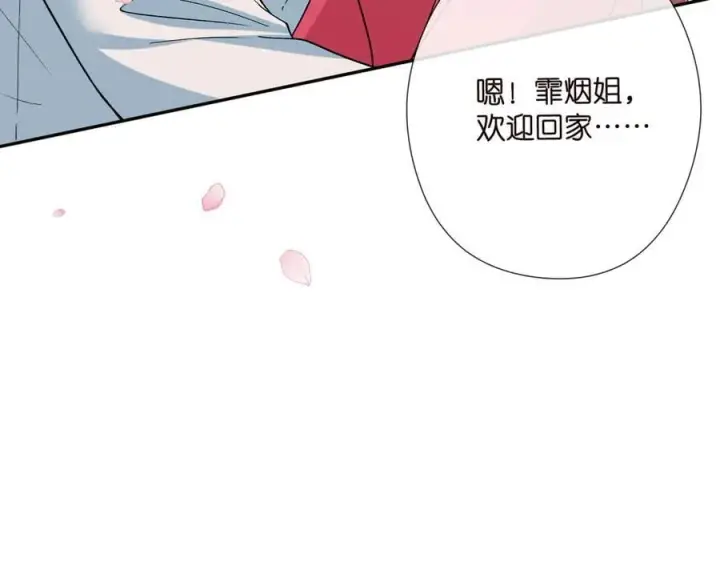 《名门挚爱》第535话 他真的摸我了图91