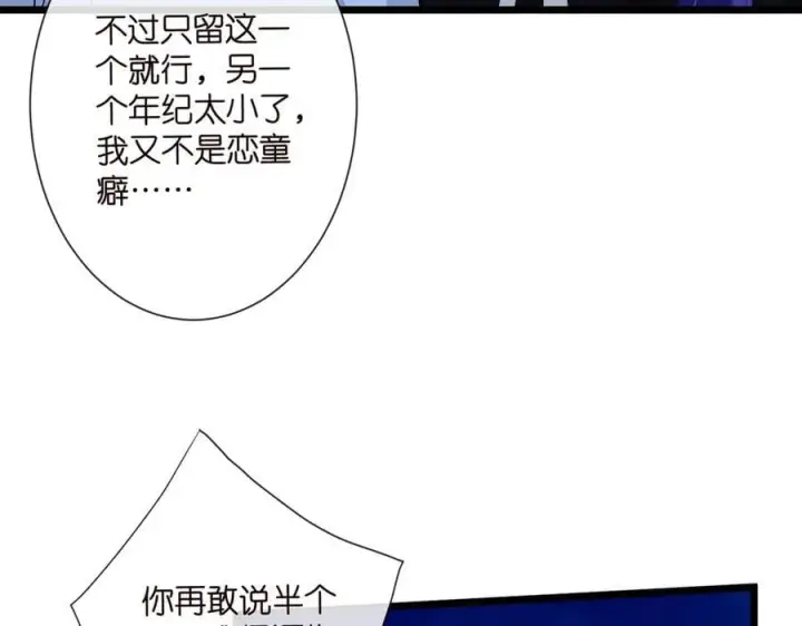 《名门挚爱》第536话 为了你，我什么都能做图15
