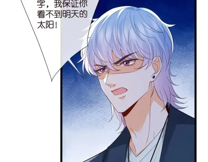 《名门挚爱》第536话 为了你，我什么都能做图16