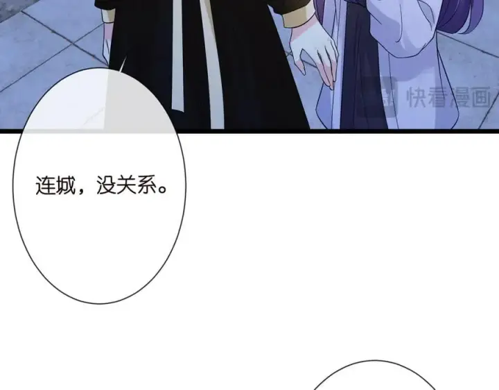 《名门挚爱》第536话 为了你，我什么都能做图19