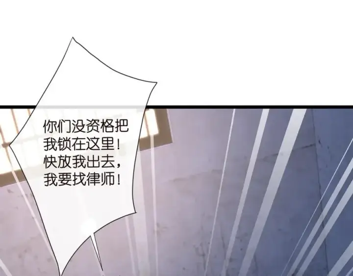 《名门挚爱》第536话 为了你，我什么都能做图4