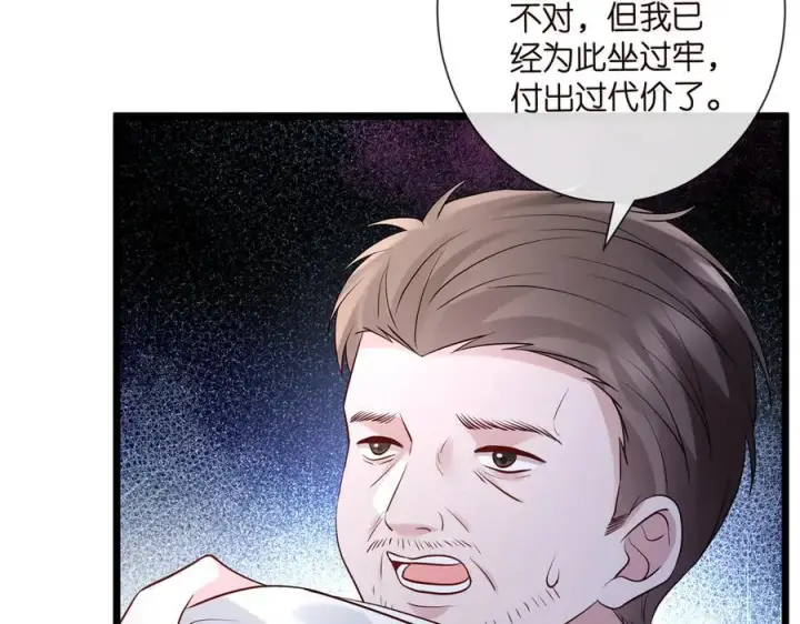 《名门挚爱》第536话 为了你，我什么都能做图42