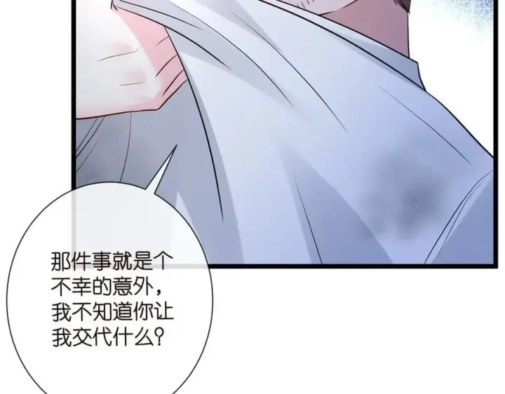 《名门挚爱》第536话 为了你，我什么都能做图43