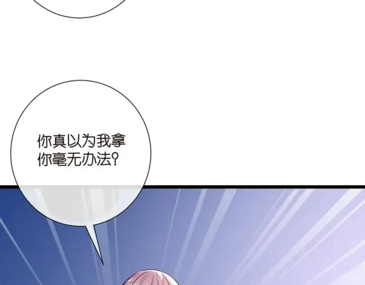 《名门挚爱》第536话 为了你，我什么都能做图44