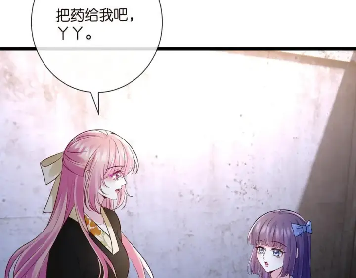 《名门挚爱》第536话 为了你，我什么都能做图47