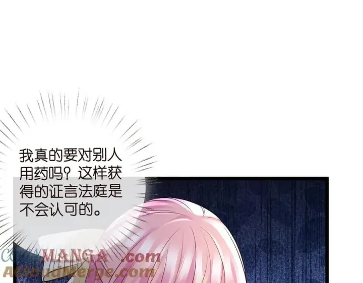 《名门挚爱》第536话 为了你，我什么都能做图49