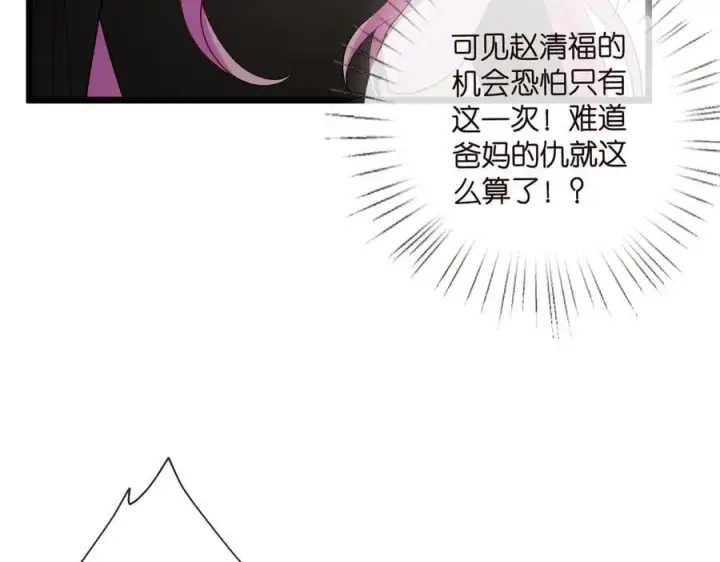 《名门挚爱》第536话 为了你，我什么都能做图51