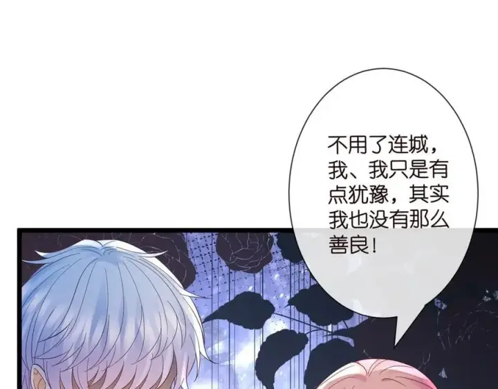 《名门挚爱》第536话 为了你，我什么都能做图56