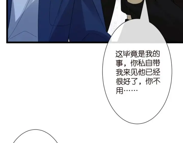 《名门挚爱》第536话 为了你，我什么都能做图58