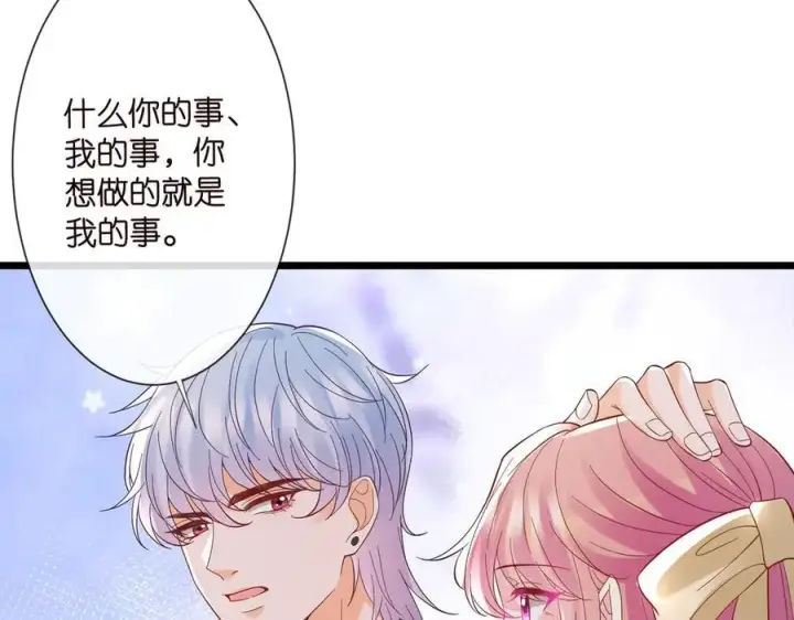 《名门挚爱》第536话 为了你，我什么都能做图59