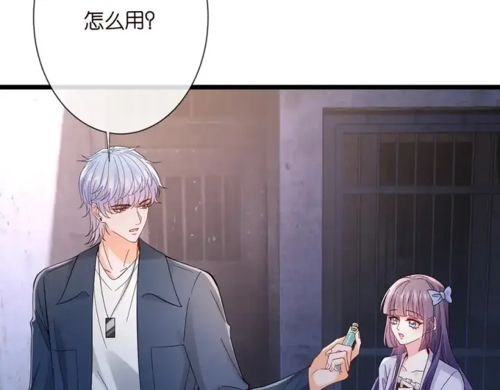《名门挚爱》第536话 为了你，我什么都能做图62