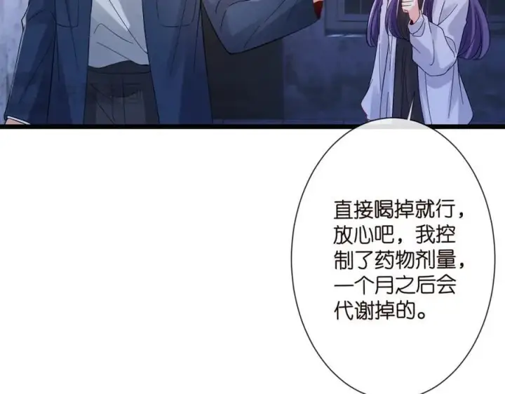 《名门挚爱》第536话 为了你，我什么都能做图63