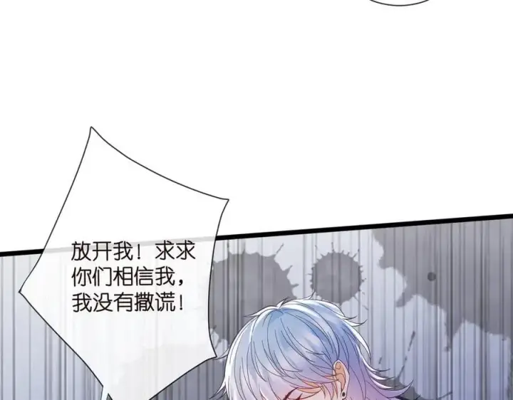 《名门挚爱》第536话 为了你，我什么都能做图64