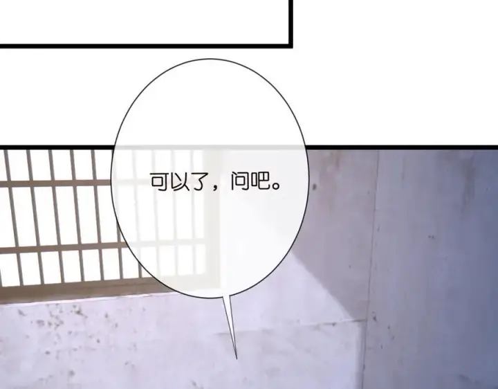 《名门挚爱》第536话 为了你，我什么都能做图70