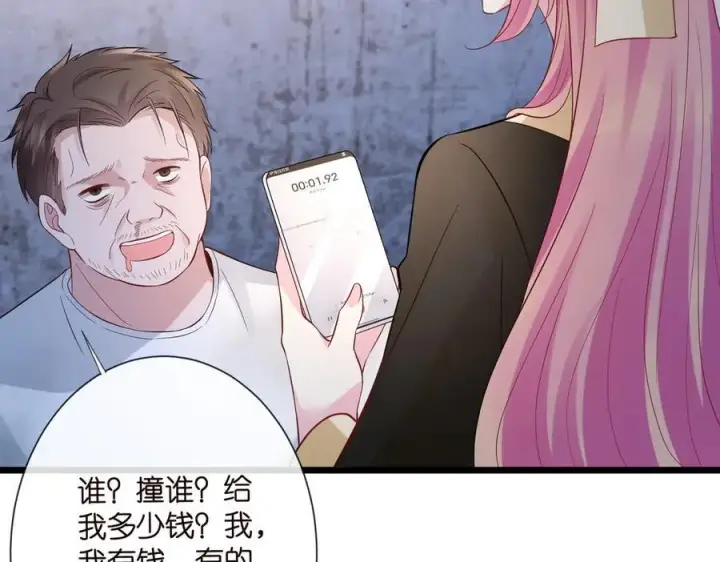 《名门挚爱》第536话 为了你，我什么都能做图74