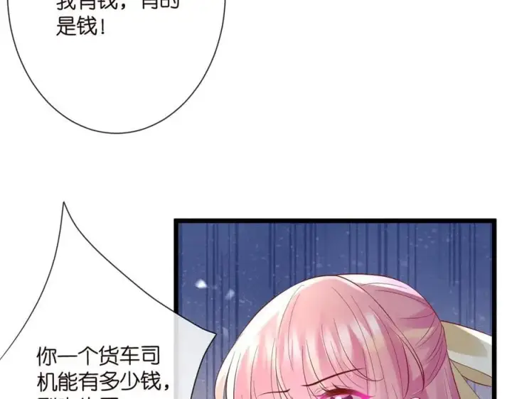 《名门挚爱》第536话 为了你，我什么都能做图75