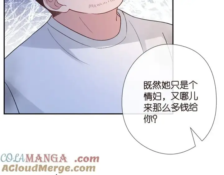 《名门挚爱》第536话 为了你，我什么都能做图85