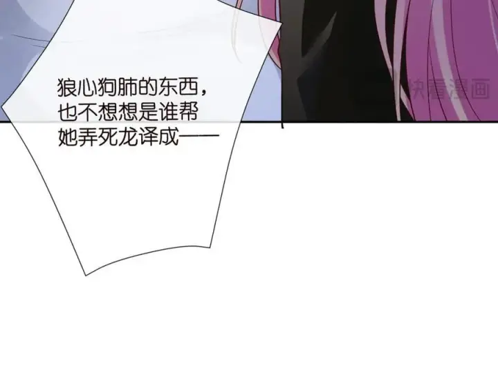 《名门挚爱》第536话 为了你，我什么都能做图88