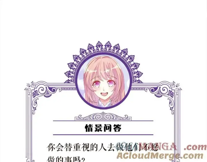 《名门挚爱》第536话 为了你，我什么都能做图97