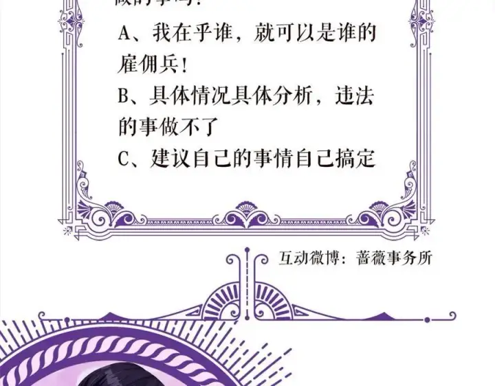 《名门挚爱》第536话 为了你，我什么都能做图98