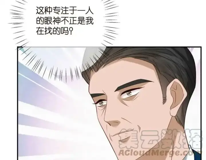《名门挚爱》第380 钦定男主图101