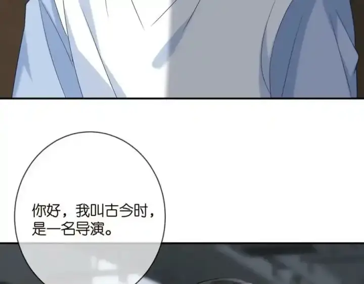 《名门挚爱》第380 钦定男主图108