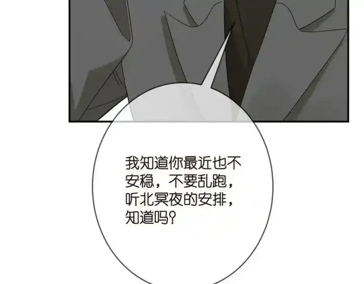 《名门挚爱》第380 钦定男主图11