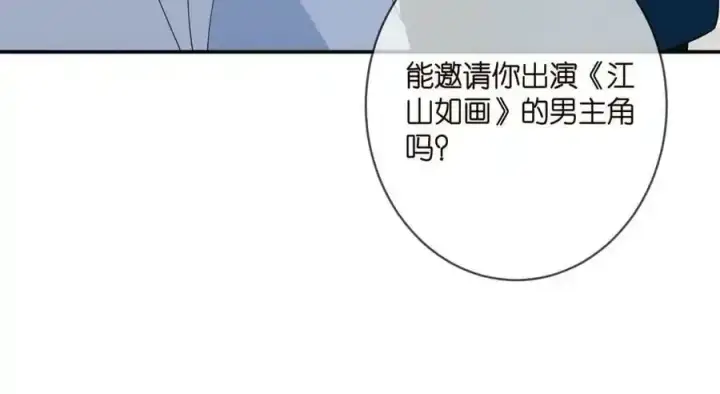 《名门挚爱》第380 钦定男主图111