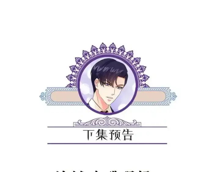 《名门挚爱》第380 钦定男主图112
